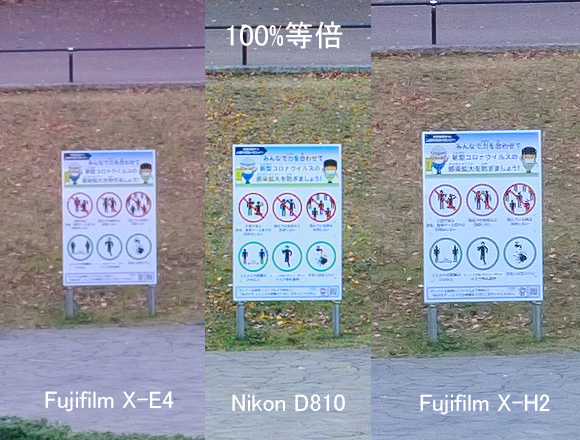ニコンD810とフジフィルムXH2とフジフィルムX-E4の画像比較