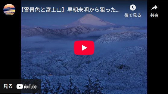 youtube富士山画像